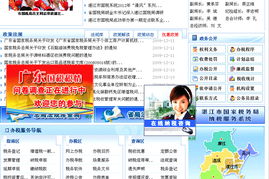 湛江市國(guó)家稅務(wù)局與軟件開(kāi)發(fā)的信息化建設(shè)