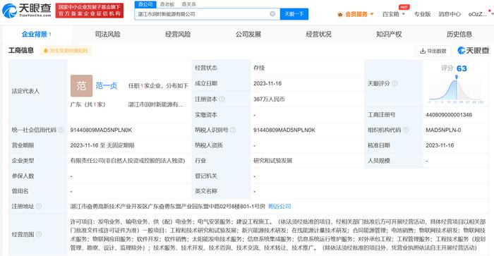 寧德時代在湛江成立新能源公司，助力湛江軟件開發產業升級