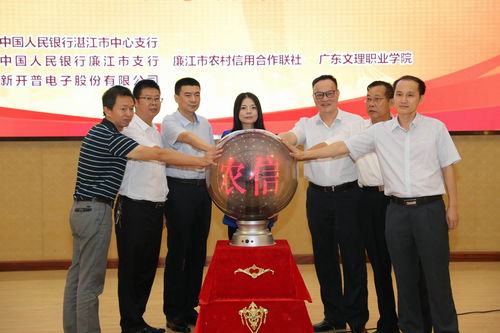 廉江聯社攜手廣東文理學院 粵西首個智慧校園項目正式啟動，湛江軟件開發邁入新里程