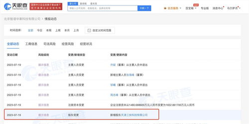 美團入股智譜AI，持股超10% 賦能本地生活，深化數據處理與存儲支持